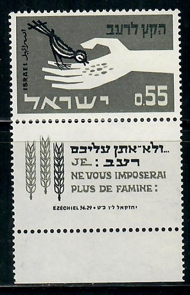 Israel #237 Hand and bird Mint Hinged single with tab