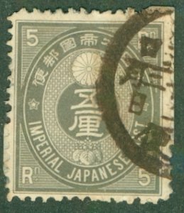 JAPAN 55 USED (RL) 4754 CV $15.00 BIN $3.50