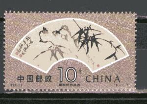 China - P R 2471 MNH