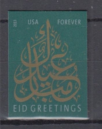 (L) USA #4800a Eid  Imperf NDC Single MNH