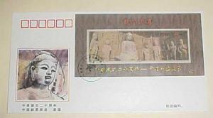 CHINA PRC FDC  SHEETLET CHINA THAILAND DIPLOMATIC CACHET UNADDRESSED 