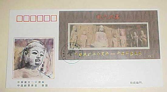 CHINA PRC FDC  SHEETLET CHINA THAILAND DIPLOMATIC CACHET UNADDRESSED 