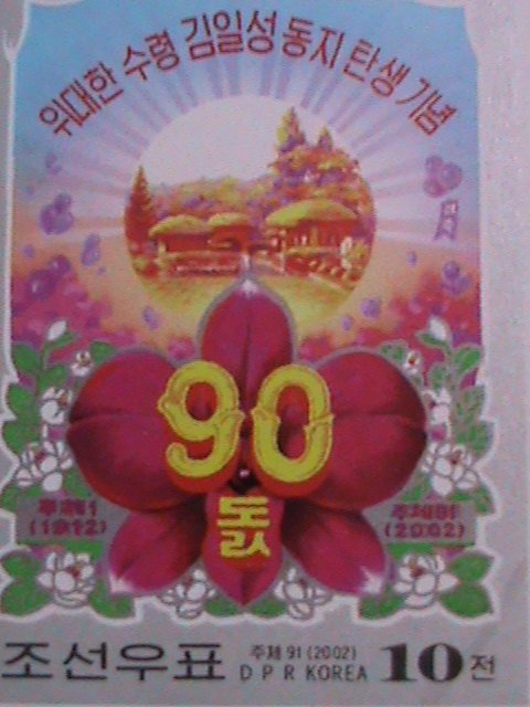 ​KOREA-2002 SC#4197 KIMII SUNG 90TH BIRTHDAY BLOCK MNH VF-OG CTO WE