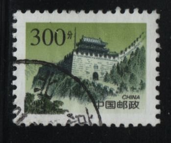 China People's Republic 1998 used Sc 2908 300f Niagziguan Pass, Great Wall