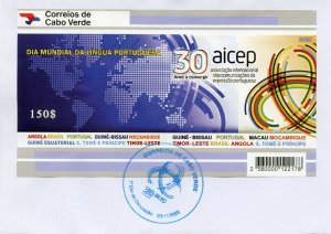 Cape Verde 2020 FDC Organizations Stamps AICEP Portuguese Languages 1v IMPF M/S