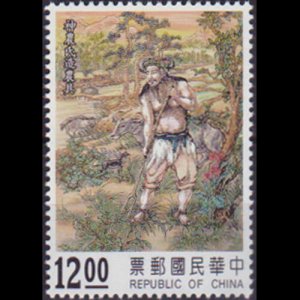 CHINA-TAIWAN 1994 - Scott# 2974 Invention Myths $12 NH