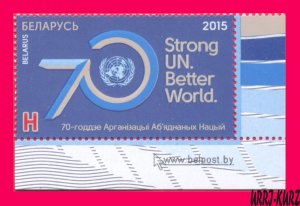 BELARUS 2015 UN ONU UNO United Nations Organization 70th Ann 1v Mi1069 MNH