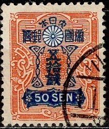 Japan; 1929: Sc. # 144: Used Single Stamp