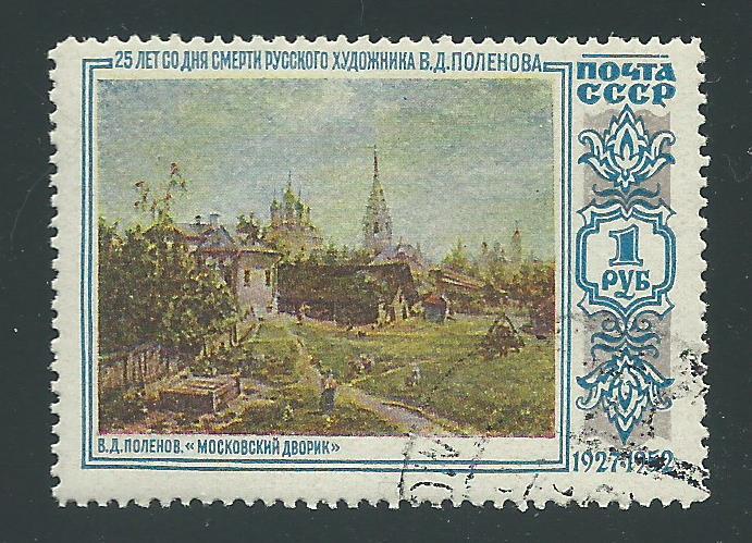 Russia SC #1647 Used