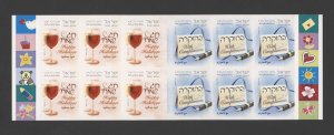 2010 Israel Scott #1835a Greetings Booklet of 12 MNH