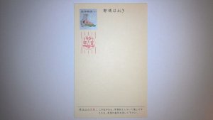 RYUKYU ISLANDS SCOTT# UX31 MINT ENTIRE