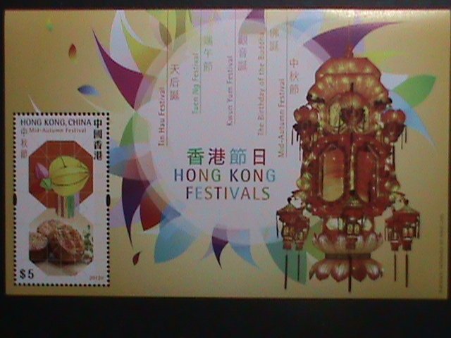 ​CHINA-HONG KONG 2012-SC#1498 HONG KONG FESTIVALCOLORFUL LOVELY -S/S MNH VF