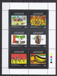 UNITED ARAB  EMIRATES NATIONAL DAY , CHILDREN PAINTING IN SHEETLET   MNH SET