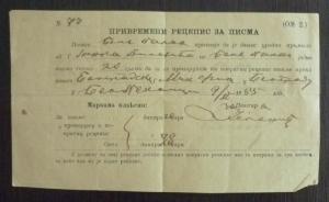 SERBIA - POSTAL RECEIPT FOR EARLY COVER - GOOD LOT - RARE FORMULAR! serbien J2