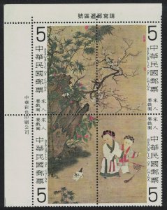 Taiwan Sung Dynasty Painting Block of 4 Corner 1979 MNH SG#1244-1247