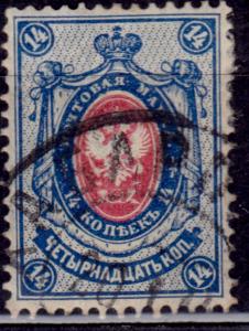 Russia, 1884, Coat of Arms, 14k, used