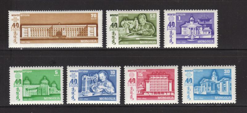 Mongolia 225-31, F-VF, MH