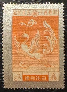 Japan Scott# 191 Mint F/VF NH  Cat $5.75