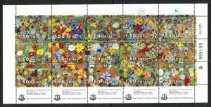 ISRAEL Scott 694 MNH**  1978 Fallen soldier Flower sheet