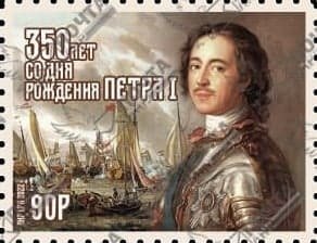 Stamps of Ukraine 2022 MNH**(local) - 350 YEARS SINCE THE BIRTH OF PETER I