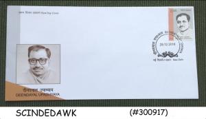 INDIA - 2016 DEENDAYAL UPADHYAYA FDC