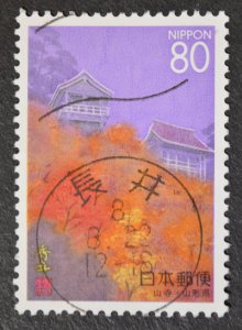 Japan Sc # Z169, VF Used