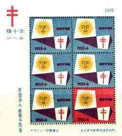 Japan 1955-56 Anti TB sheetlet containing 6 perforated la...