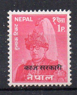NEPAL - 1962 - KING MAHENDRA - SERVICE STAMP - 1p -