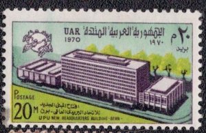 Egypt - 832 1970 MH