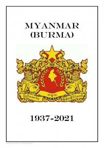 Myanmar (Burma) 1937 - 2021 PDF (DIGITAL) STAMP ALBUM PAGES