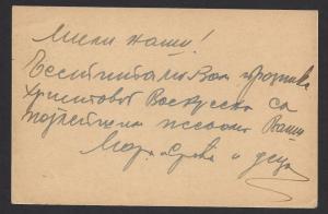 SERBIA GERMAN OCCUPATION WW2 1944 1.50d Postal Card CENSORED KOVIN 3 Mi P5