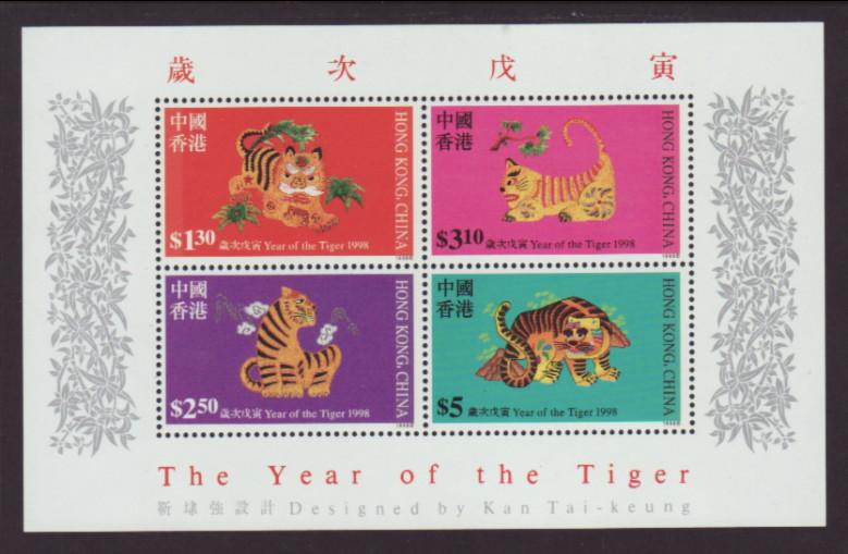 Hong Kong 810 Year of the Tiger Souvenir Sheet MNH VF