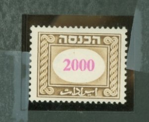 Israel # Mint (NH) Single