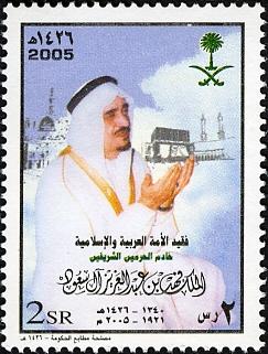 SAUDI ARABIA 2005 KING FAHD   SET  OF 2 STAMP  MNH