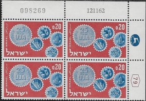 1962 Israel Cogwheel Symbols of UJA Block of 4  SC# 229 Mint