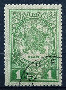 Russia #965 Single CTO