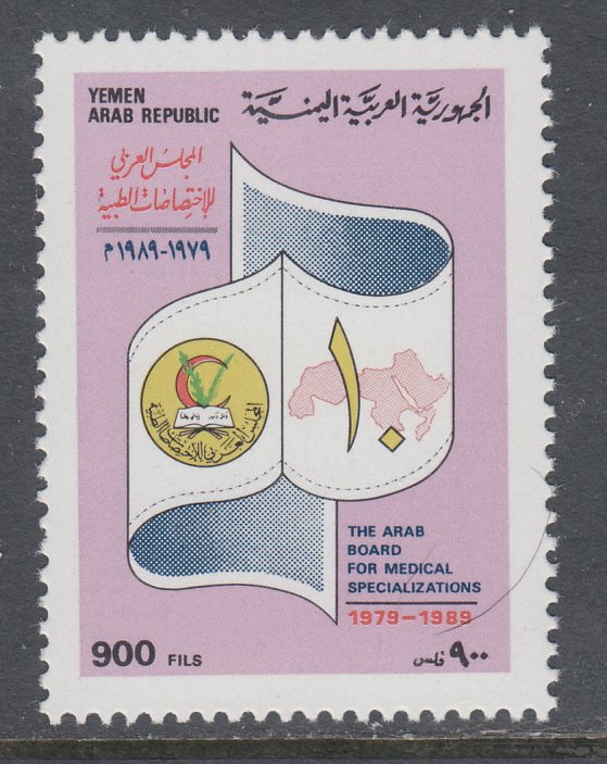 Yemen 519 MNH VF