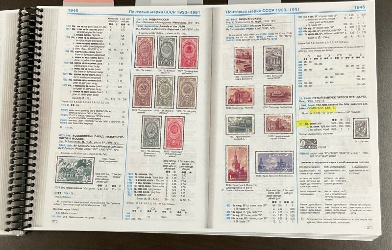 2008 Copy of Catalogue of Russian Postage Stamps 1856-1991 Russian & English 