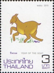 2015 - Thailand - Zodiac 2020 (Year of the Goat)