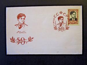 Russia 1959 P Cvirka Issue First Day Cover / Lowe Front Scuff - Z5405