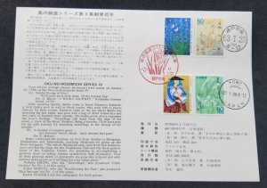 *FREE SHIP Japan Basho Matsuo's Diary 1988 Bird Butterfly Plant Women (FDC *card