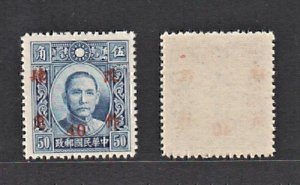 China 1942 Yunnan Surcharged 40c/50c SYS (1v Cpt) MNH CV$6