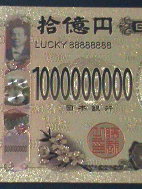 ​JAPAN-TEN MILLION YAN-24K GOLD REPLICA NOTE WITH CERITIFICATE OF AUTHENICITY-VF