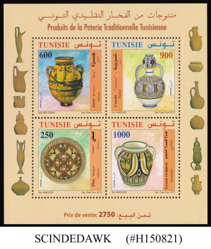 TUNISIA - 2012 TUNISIAN TRADITIONAL POTTERY - MIN. SHEET MINT NH