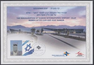 JUDAICA / ISRAEL: SOUVENIR LEAF # 708, INAUGURATION RAMON INT'L AIRPORT in EILAT