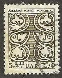 Syria ~UAR,  22, used. 1959.  (s1022)