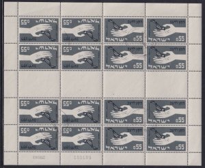 ISRAEL  Sc #237a CPL SHEET USED FREEDOM from HUNGER