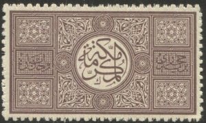 SAUDI ARABIA Hejaz 1917 Scott L8, Mint NH, VF, 1pa, cv $8.50