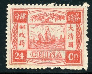 CHINA (24), EXTREMELY FINE, og - 424218