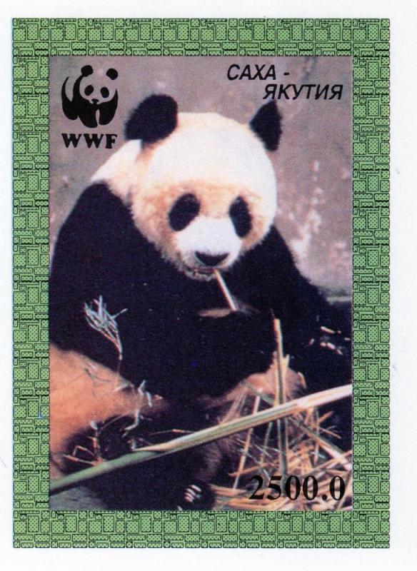 Saha Yakutia 1996 Russian Local WWF PANDA Deluxe s/s Ungummed Mint (NH)